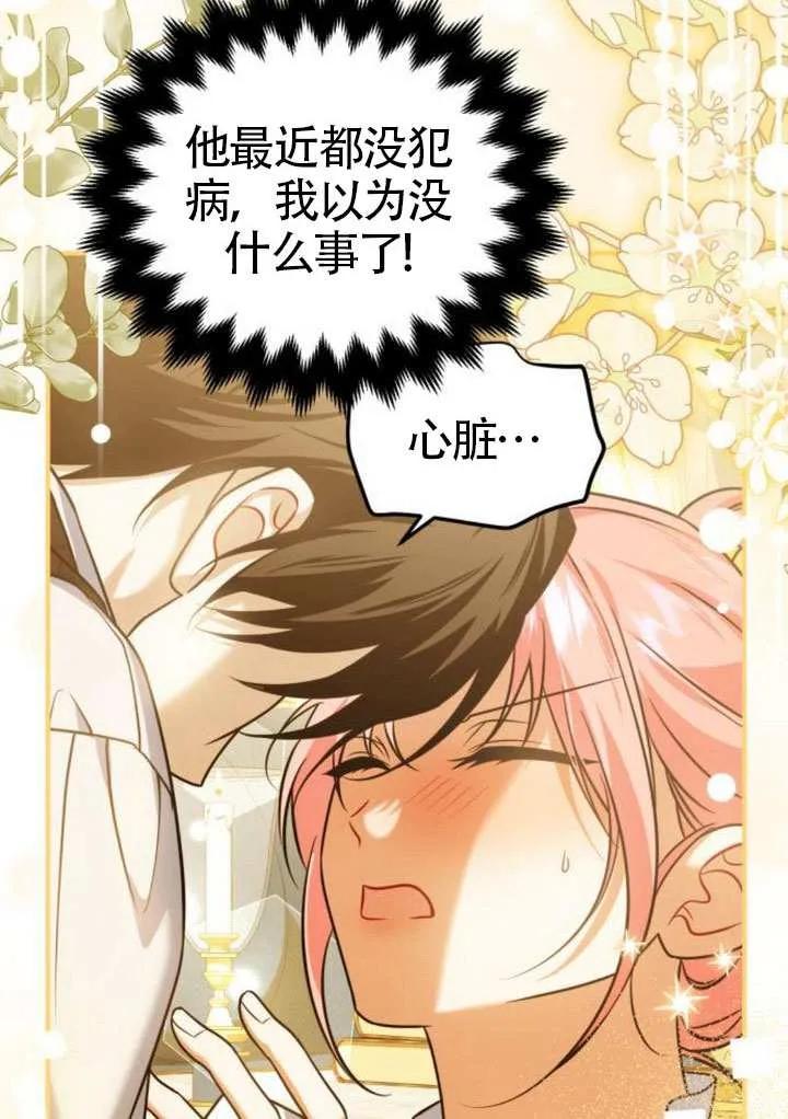 第40话-把颓废文变为治愈文的办法-[db:作者]（第34张）