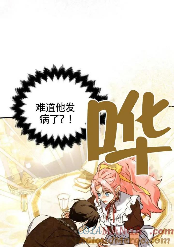 第40话-把颓废文变为治愈文的办法-[db:作者]（第32张）