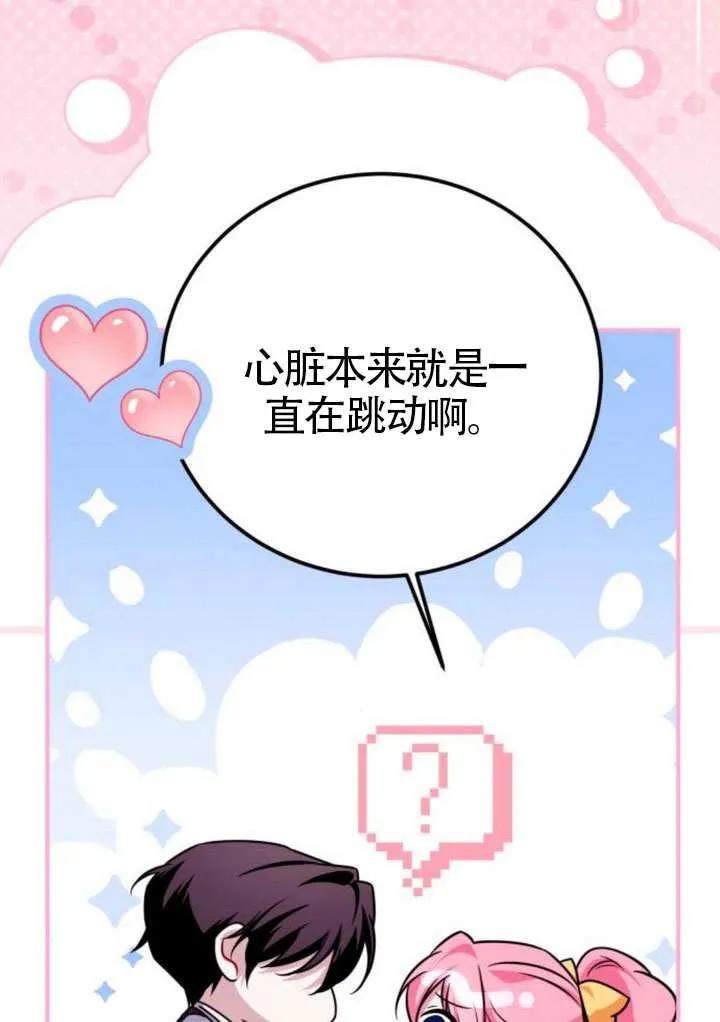 第40话-把颓废文变为治愈文的办法-[db:作者]（第39张）