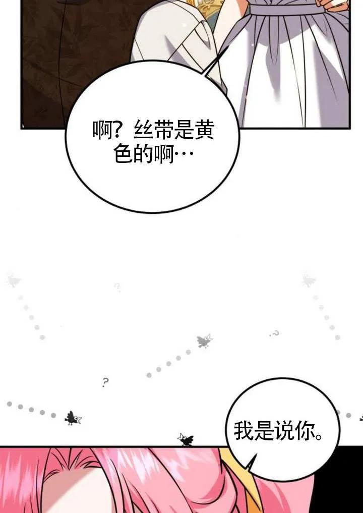 第40话-把颓废文变为治愈文的办法-[db:作者]（第19张）
