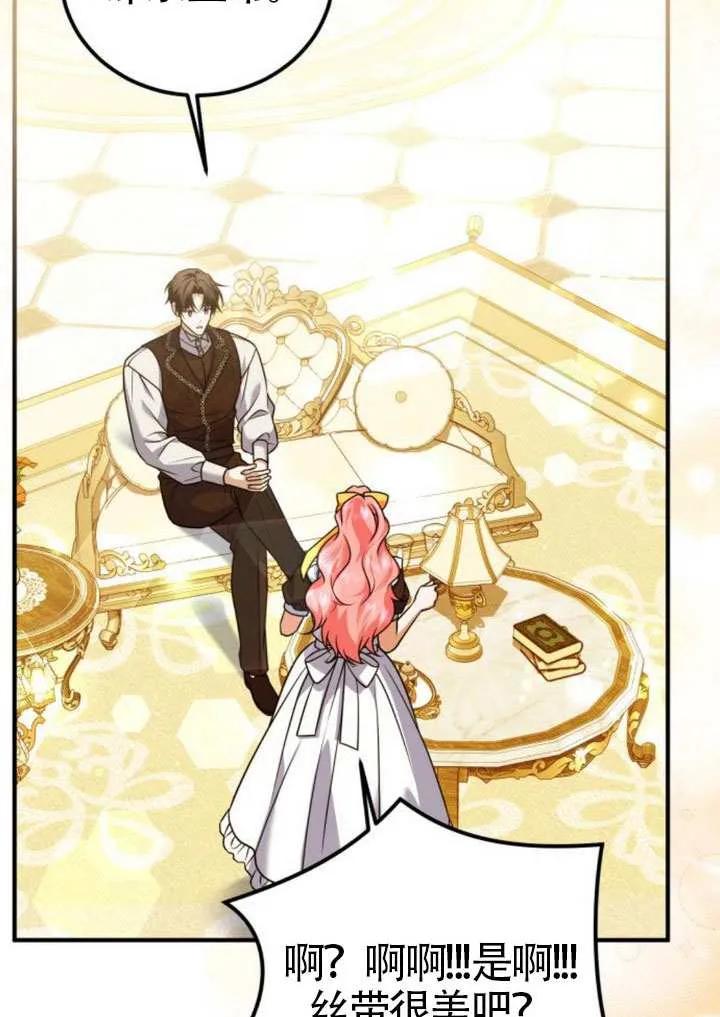 第40话-把颓废文变为治愈文的办法-[db:作者]（第11张）