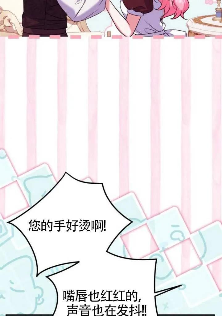 第40话-把颓废文变为治愈文的办法-[db:作者]（第54张）