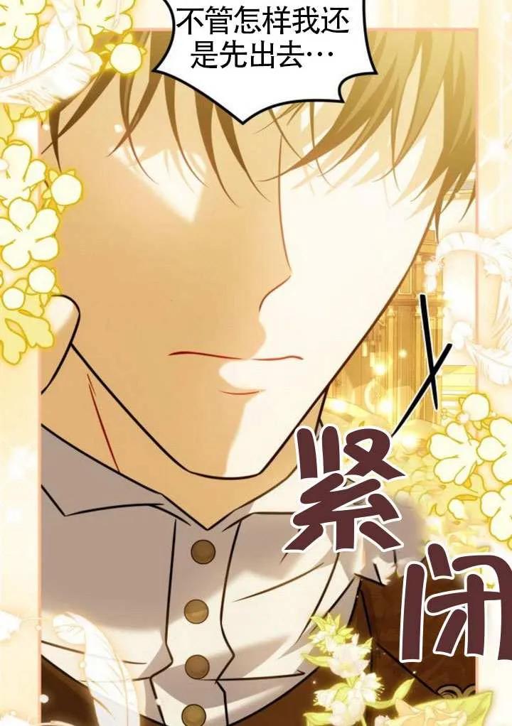 第40话-把颓废文变为治愈文的办法-[db:作者]（第45张）