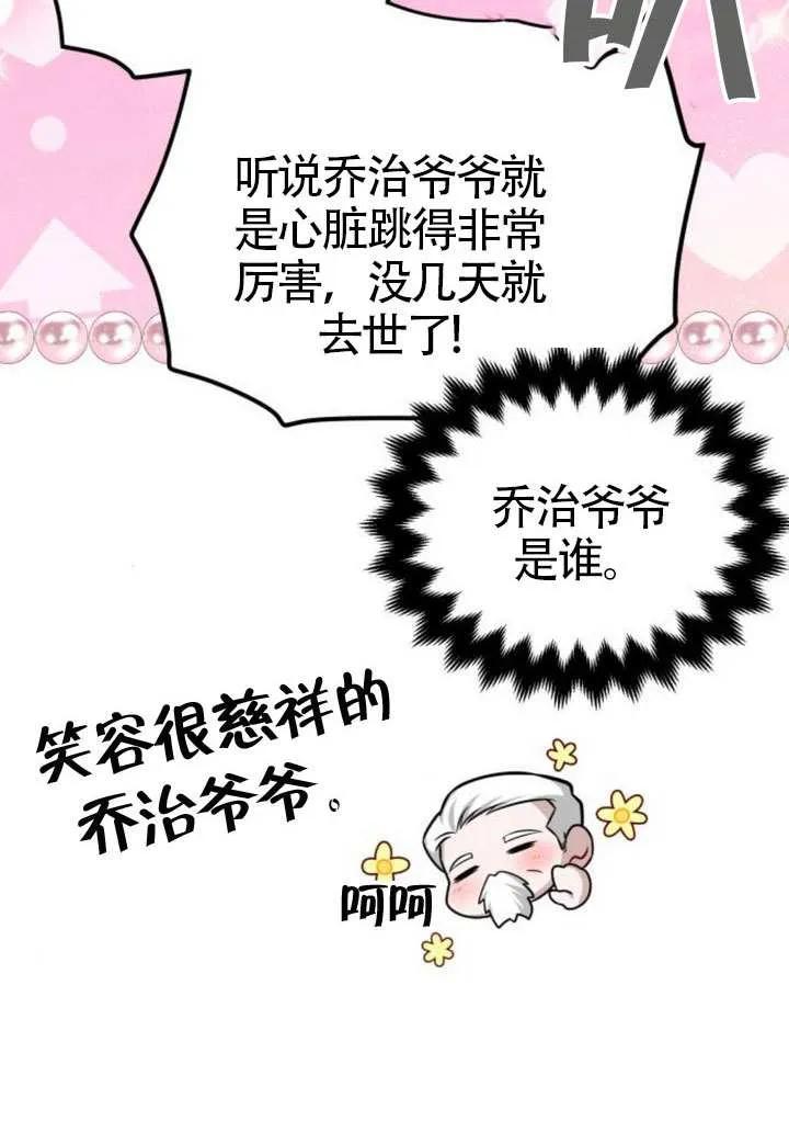 第40话-把颓废文变为治愈文的办法-[db:作者]（第42张）