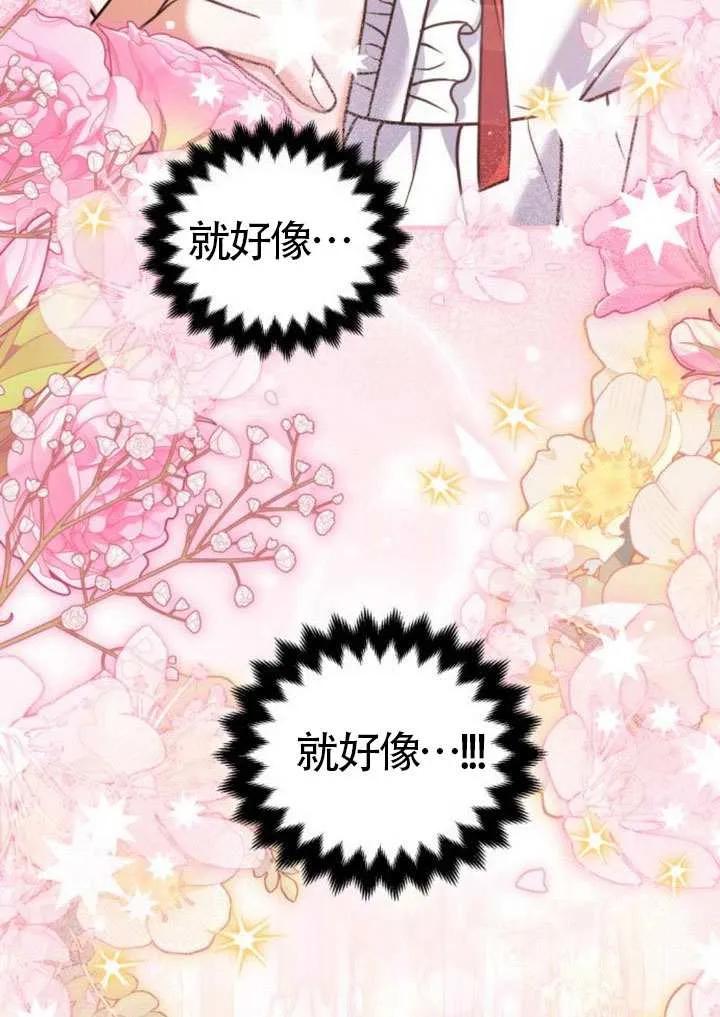 第40话-把颓废文变为治愈文的办法-[db:作者]（第27张）