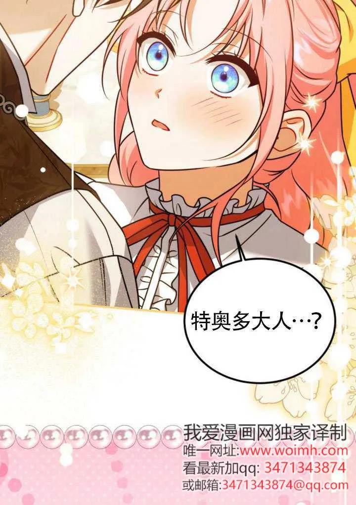 第40话-把颓废文变为治愈文的办法-[db:作者]（第38张）