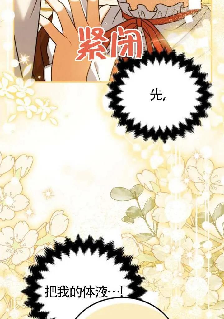 第40话-把颓废文变为治愈文的办法-[db:作者]（第35张）