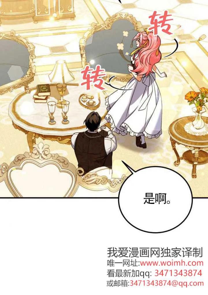 第40话-把颓废文变为治愈文的办法-[db:作者]（第17张）