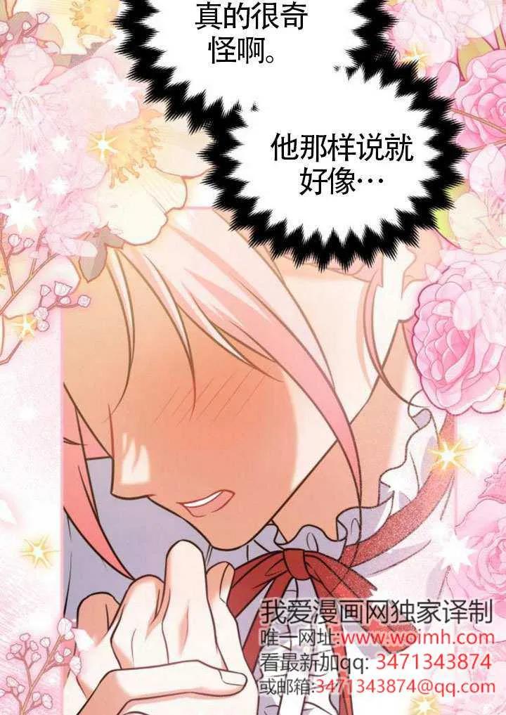 第40话-把颓废文变为治愈文的办法-[db:作者]（第26张）