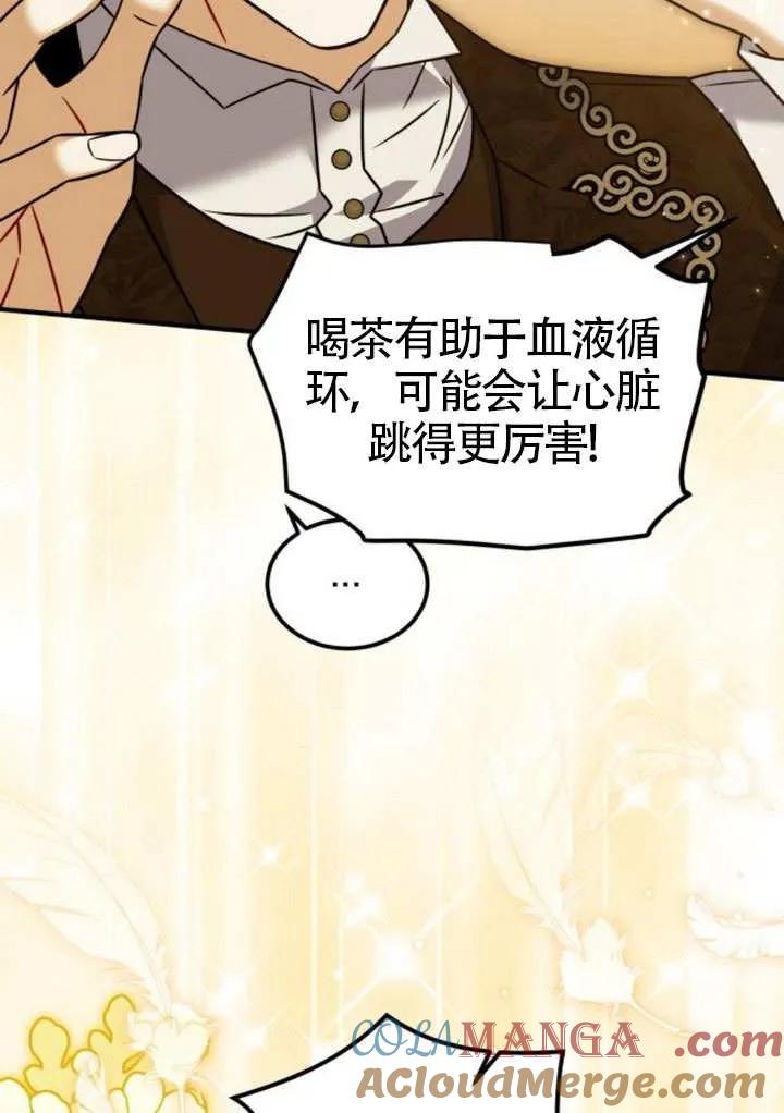 第40话-把颓废文变为治愈文的办法-[db:作者]（第44张）
