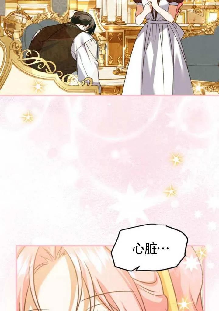 第40话-把颓废文变为治愈文的办法-[db:作者]（第30张）