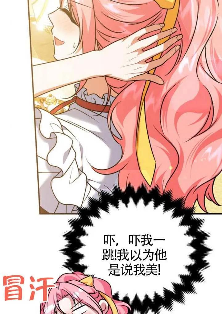 第40话-把颓废文变为治愈文的办法-[db:作者]（第13张）