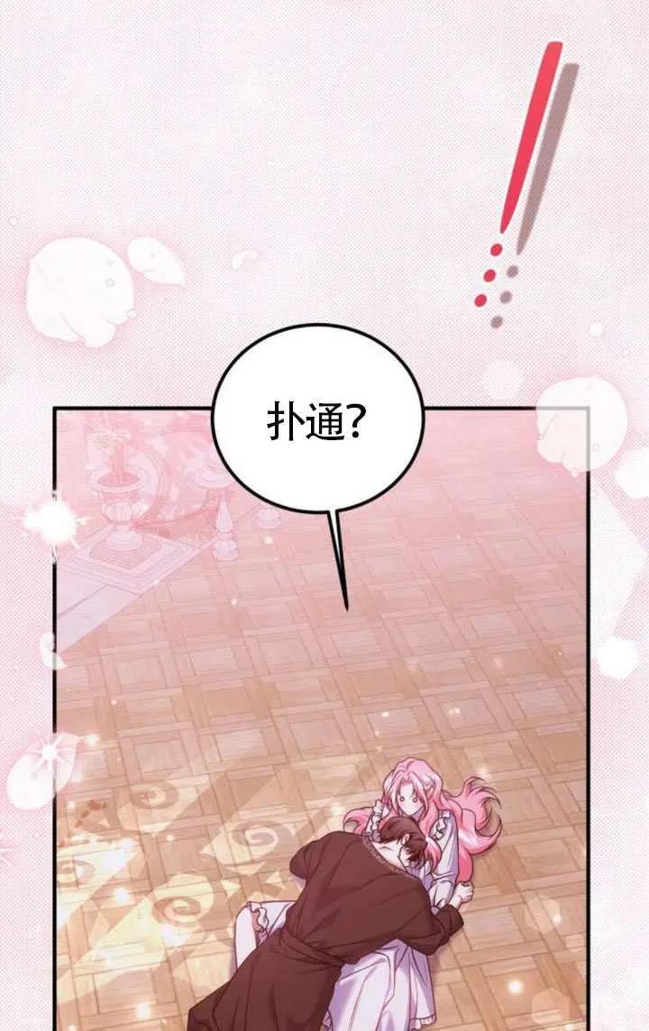 第43话-把颓废文变为治愈文的办法-[db:作者]（第5张）
