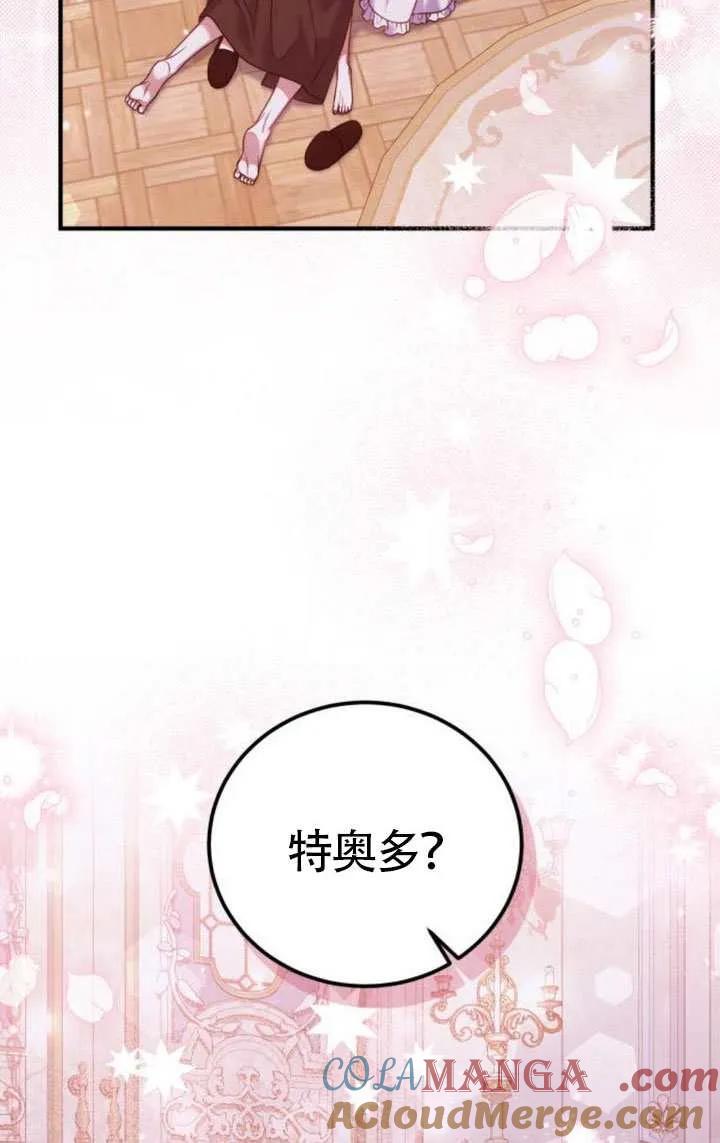 第43话-把颓废文变为治愈文的办法-[db:作者]（第6张）