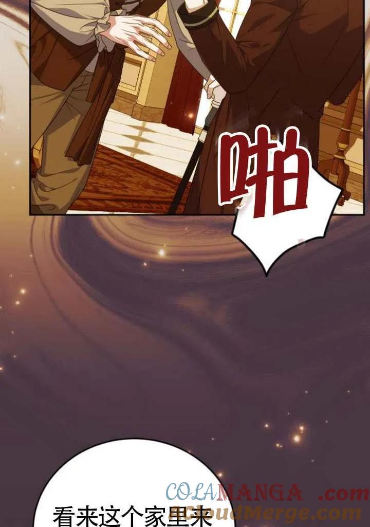 第47话-把颓废文变为治愈文的办法-[db:作者]（第4张）