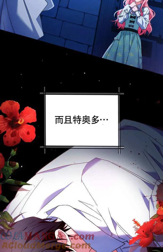 第04话-把颓废文变为治愈文的办法-[db:作者]（第3张）