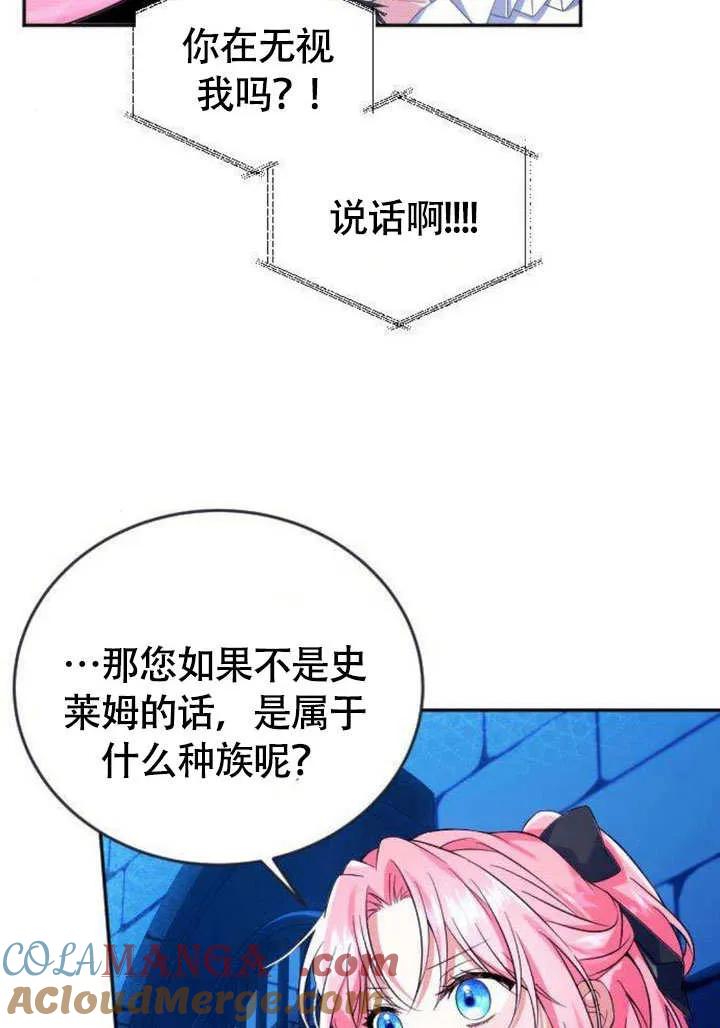 第05话-把颓废文变为治愈文的办法-[db:作者]（第12张）