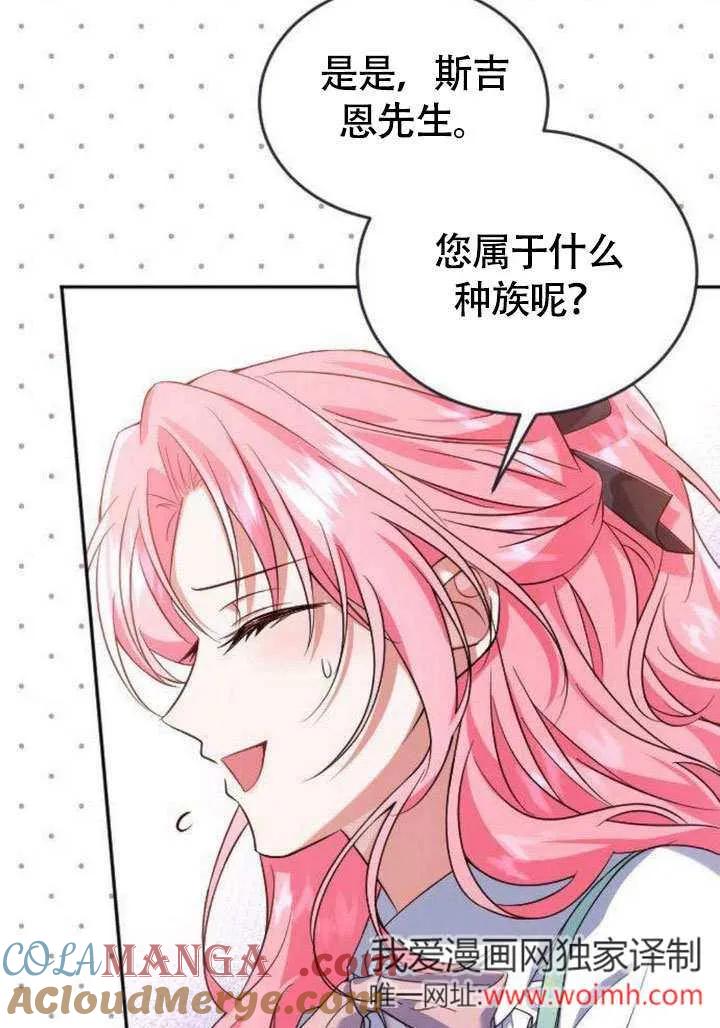 第05话-把颓废文变为治愈文的办法-[db:作者]（第15张）