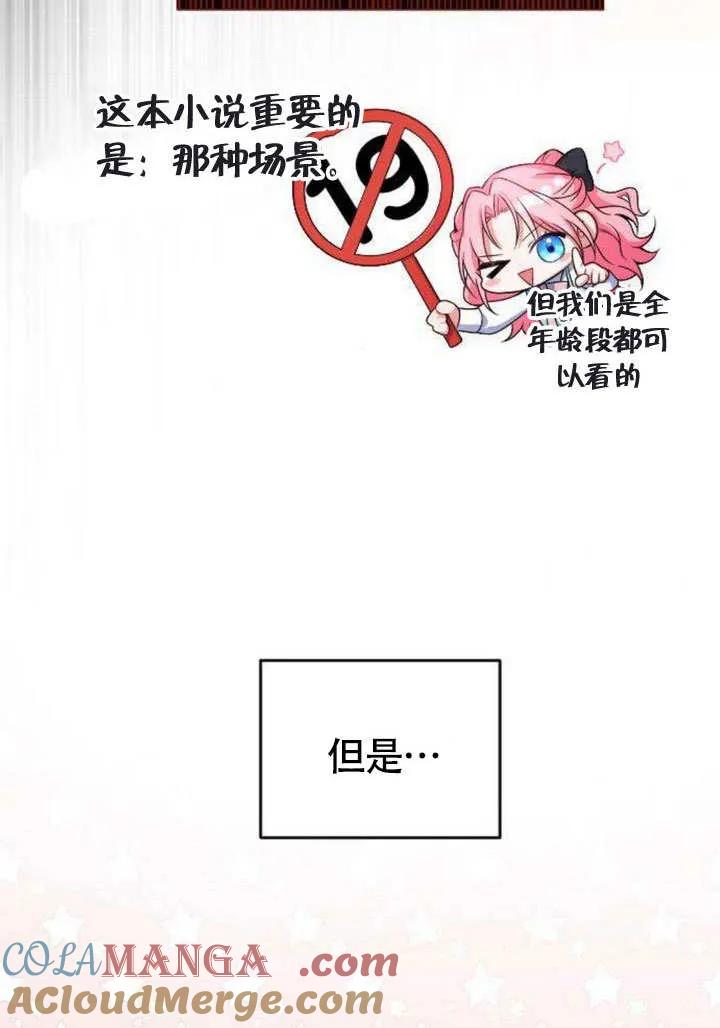 第05话-把颓废文变为治愈文的办法-[db:作者]（第3张）