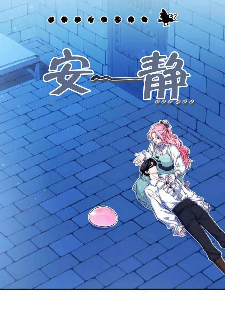 第05话-把颓废文变为治愈文的办法-[db:作者]（第20张）