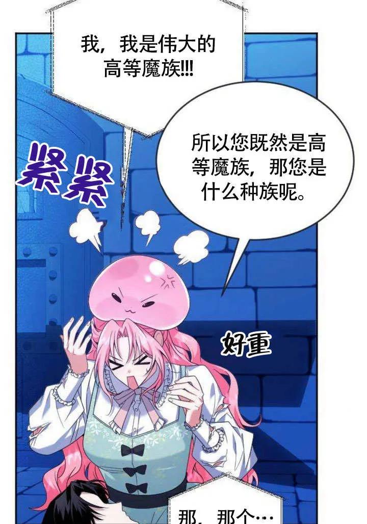 第05话-把颓废文变为治愈文的办法-[db:作者]（第23张）