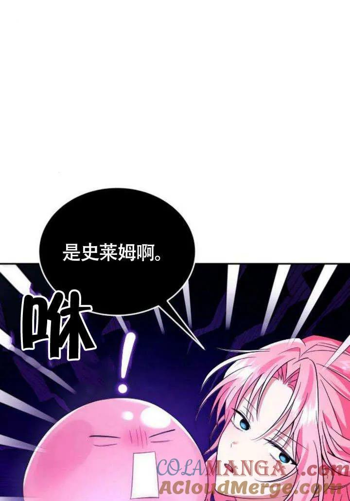 第05话-把颓废文变为治愈文的办法-[db:作者]（第21张）