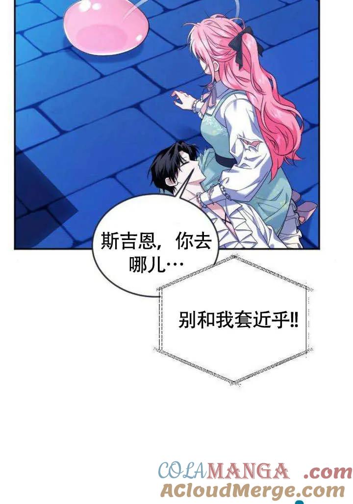 第05话-把颓废文变为治愈文的办法-[db:作者]（第27张）