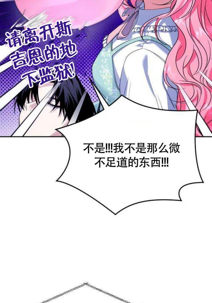 第05话-把颓废文变为治愈文的办法-[db:作者]（第22张）