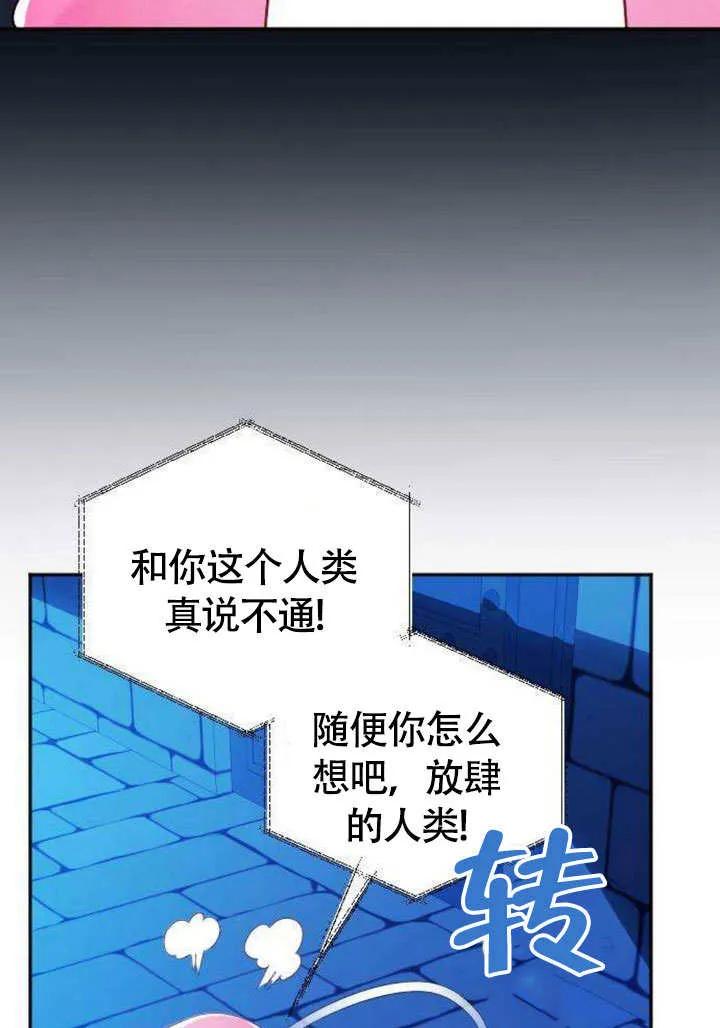 第05话-把颓废文变为治愈文的办法-[db:作者]（第26张）