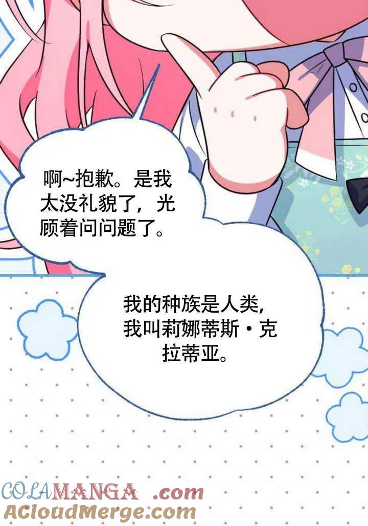 第05话-把颓废文变为治愈文的办法-[db:作者]（第18张）