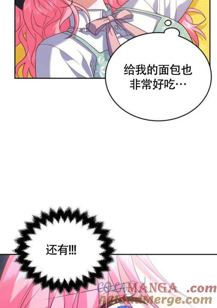 第07话-把颓废文变为治愈文的办法-[db:作者]（第6张）