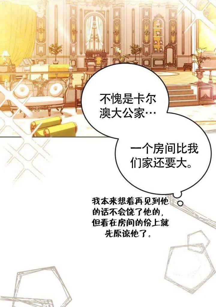 第07话-把颓废文变为治愈文的办法-[db:作者]（第4张）