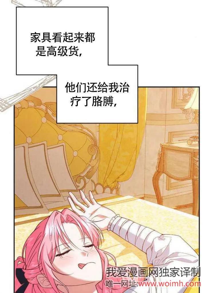 第07话-把颓废文变为治愈文的办法-[db:作者]（第5张）