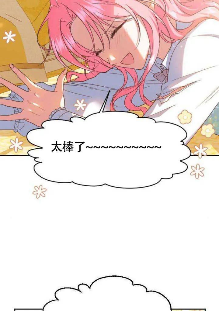第07话-把颓废文变为治愈文的办法-[db:作者]（第1张）