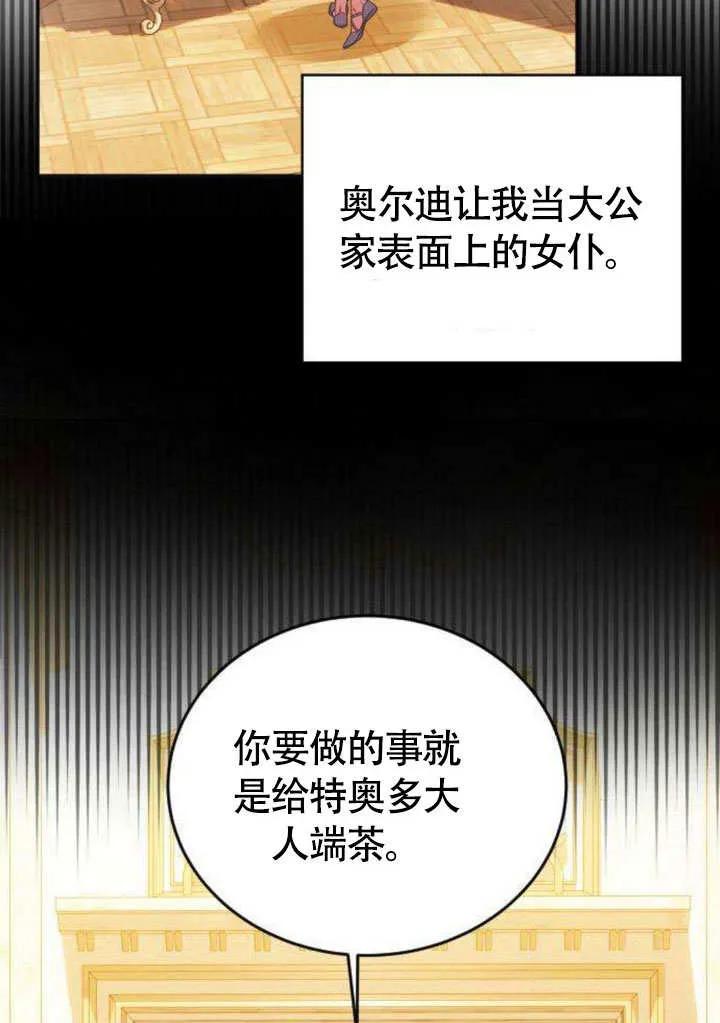 第07话-把颓废文变为治愈文的办法-[db:作者]（第10张）
