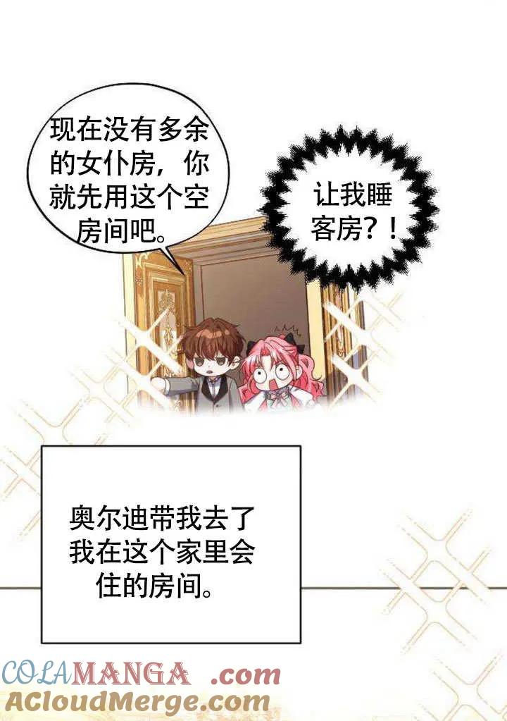 第07话-把颓废文变为治愈文的办法-[db:作者]（第3张）