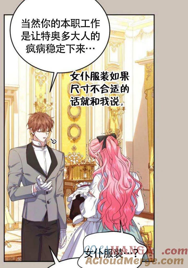 第07话-把颓废文变为治愈文的办法-[db:作者]（第12张）
