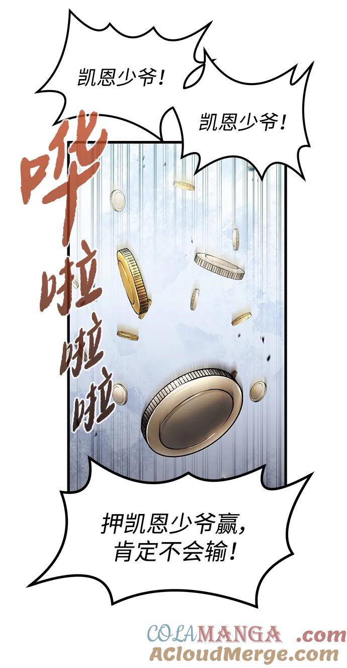 第8话-重生佣兵王的复仇-Gold Haeng,JJJSSS（第13张）
