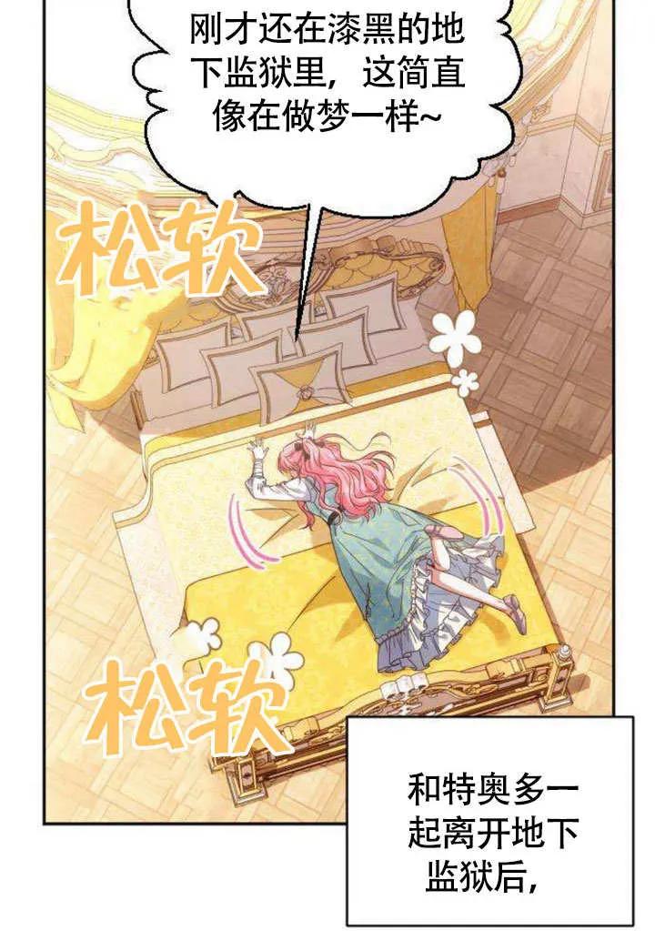第07话-把颓废文变为治愈文的办法-[db:作者]（第2张）