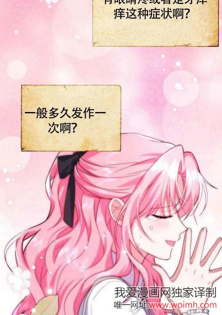 第08话-把颓废文变为治愈文的办法-[db:作者]（第4张）