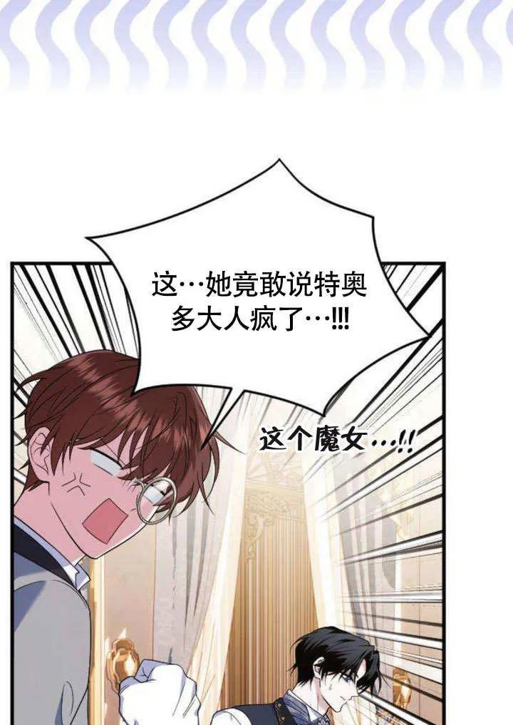 第08话-把颓废文变为治愈文的办法-[db:作者]（第7张）