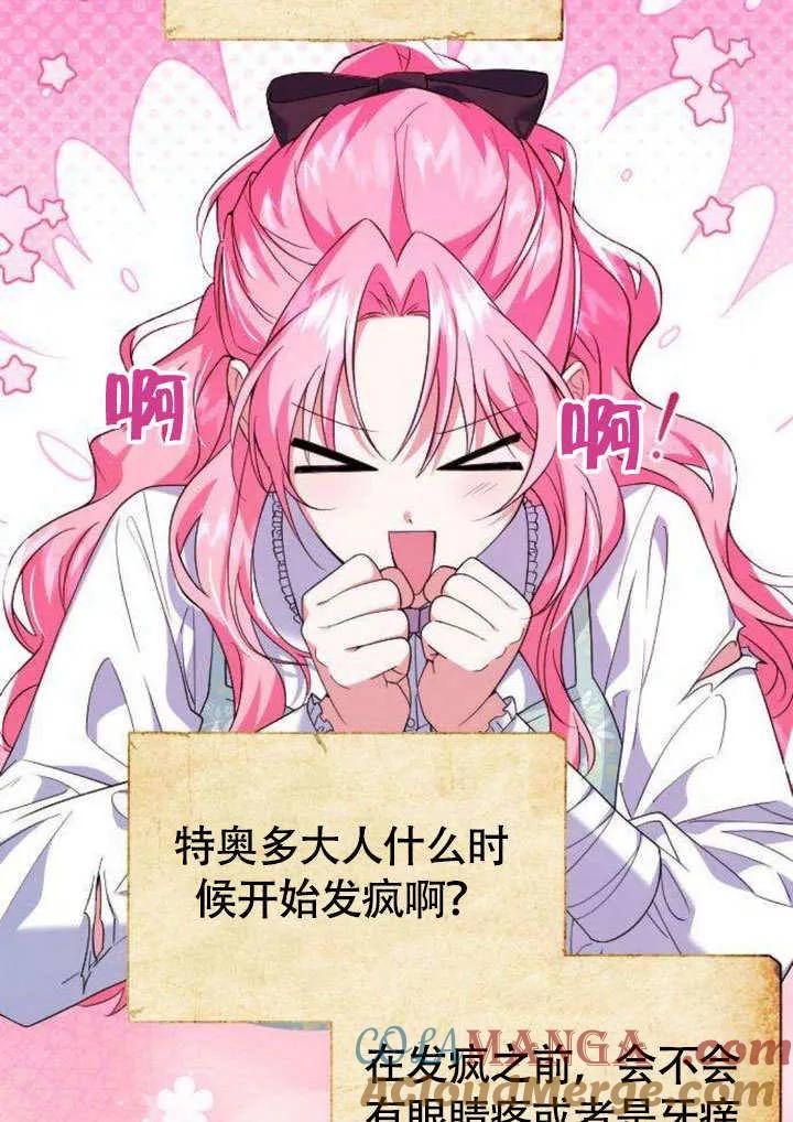 第08话-把颓废文变为治愈文的办法-[db:作者]（第3张）