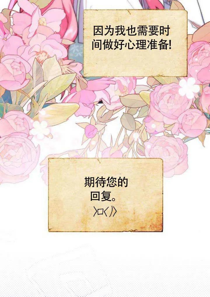 第08话-把颓废文变为治愈文的办法-[db:作者]（第5张）
