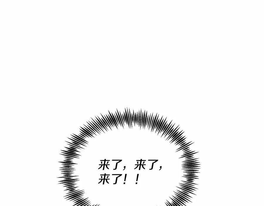 第9话不要学这个！-把我的小狗送上皇位-Marucomics+ salted man（第6张）