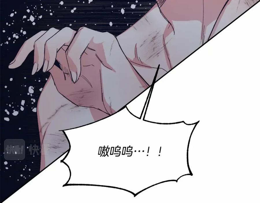 第9话不要学这个！-把我的小狗送上皇位-Marucomics+ salted man（第18张）