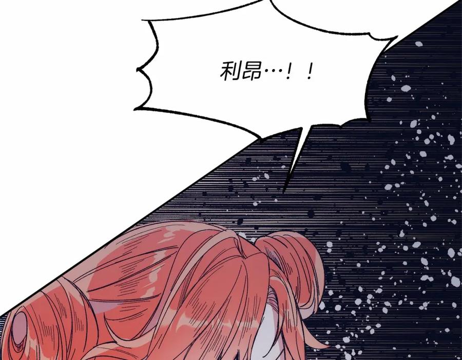 第9话不要学这个！-把我的小狗送上皇位-Marucomics+ salted man（第15张）