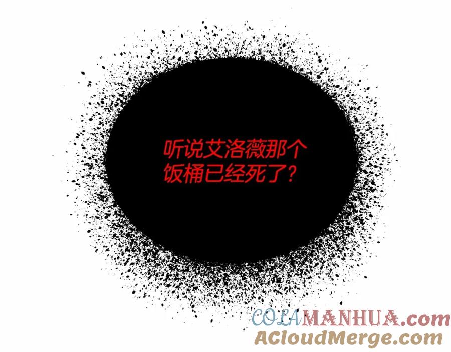 第10话渣男出轨-把我的小狗送上皇位-Marucomics+ salted man（第4张）