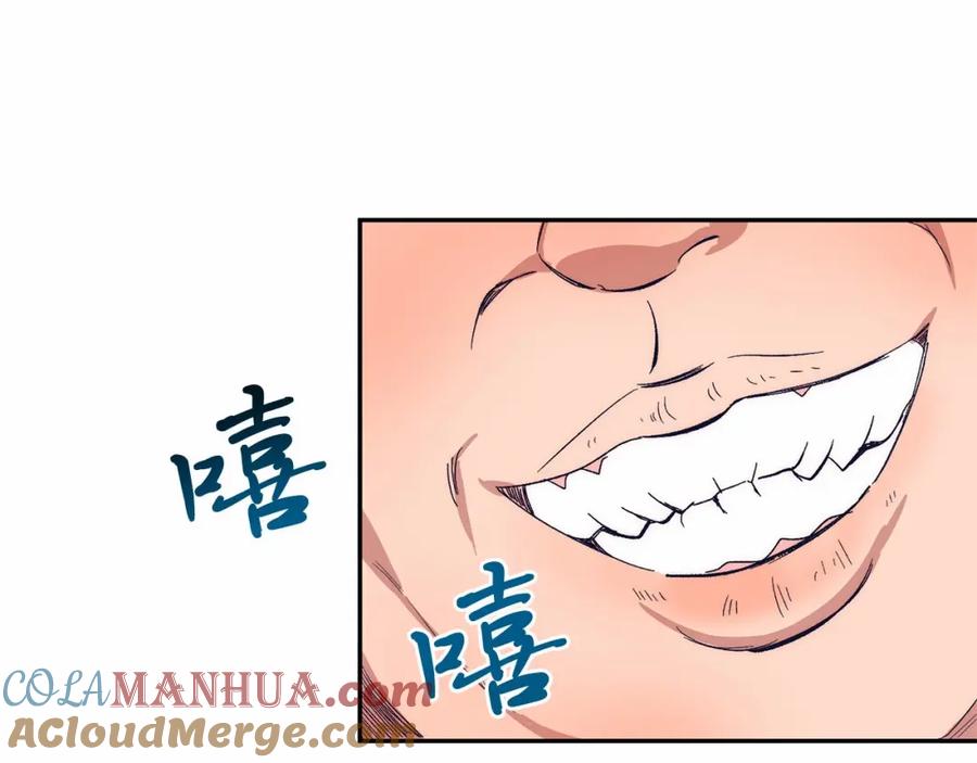 第10话渣男出轨-把我的小狗送上皇位-Marucomics+ salted man（第8张）