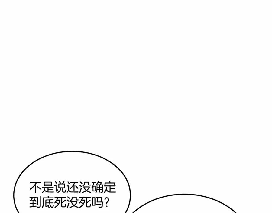 第10话渣男出轨-把我的小狗送上皇位-Marucomics+ salted man（第5张）