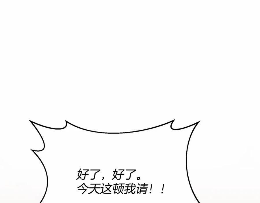 第10话渣男出轨-把我的小狗送上皇位-Marucomics+ salted man（第9张）